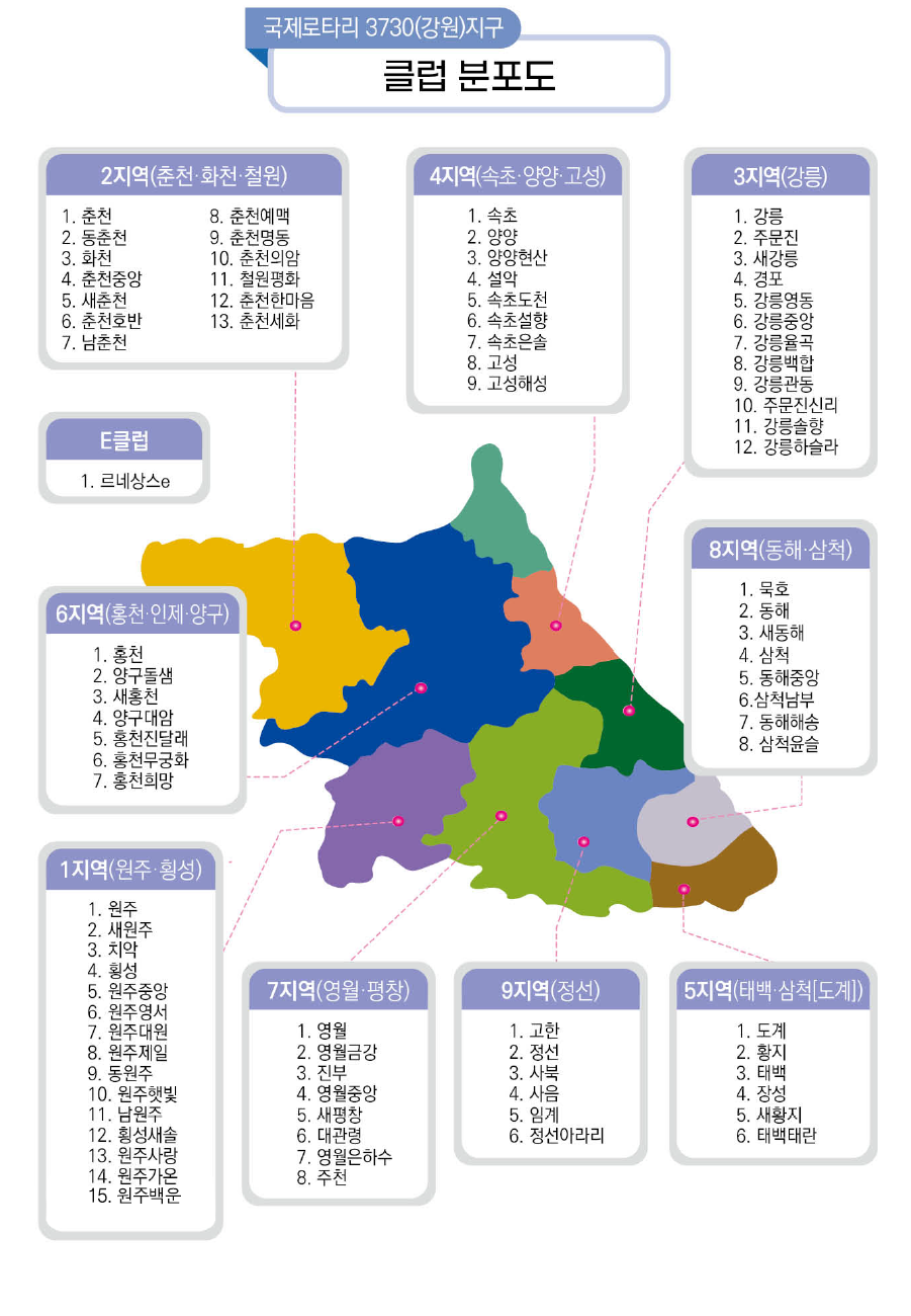 국제로타리 3730(강원)지구의 클럽 분포도 이미지